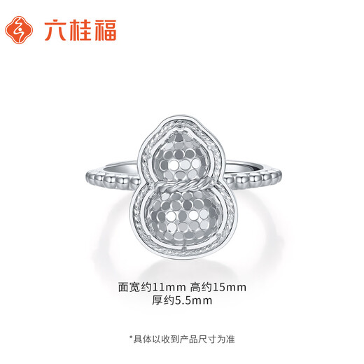 Liuguifu Jewelry Platinum Ring Fulu Tiangong PT950 Platinum Ring Women's Gift PT0100125 4.65g