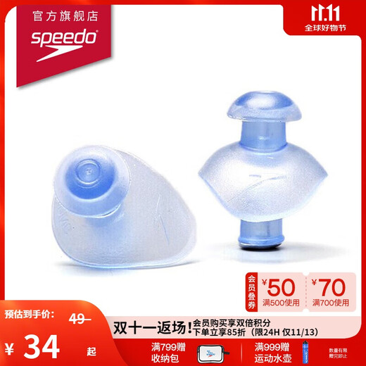 Speedo swimming earplugs TPR soft and comfortable swimming equipment accessories blue