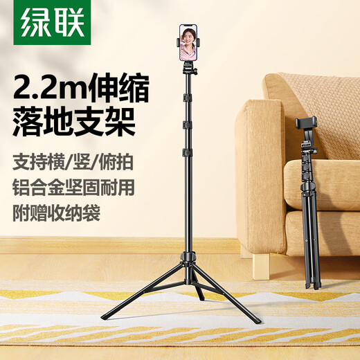 Greenlink mobile phone stand live broadcast floor-standing selfie stick tripod multi-functional photo video recording outdoor convenient vertical overhead shot support stand 2.2 meters suitable for Apple 17 Huawei