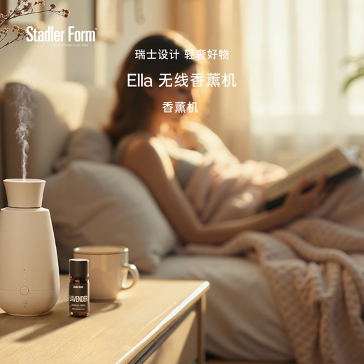 Stadler Form Swiss original design intelligent light sense long-lasting battery life timed fragrance sake bottle appearance Ella diffuser (white) comes with original imported essential oils