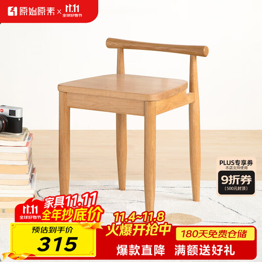 Original element solid wood dressing stool modern simple dressing stool bedroom stool dressing table stool A1133 oak dressing stool 363*355*505mm