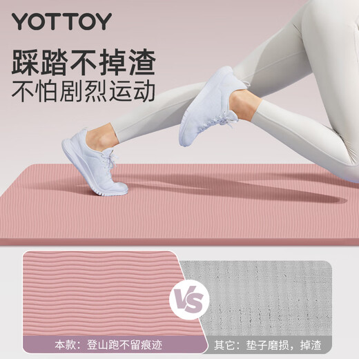 Yottoy yoga mat non-slip fitness mat for men and women beginners 61cm portable widened and thickened sports training mat