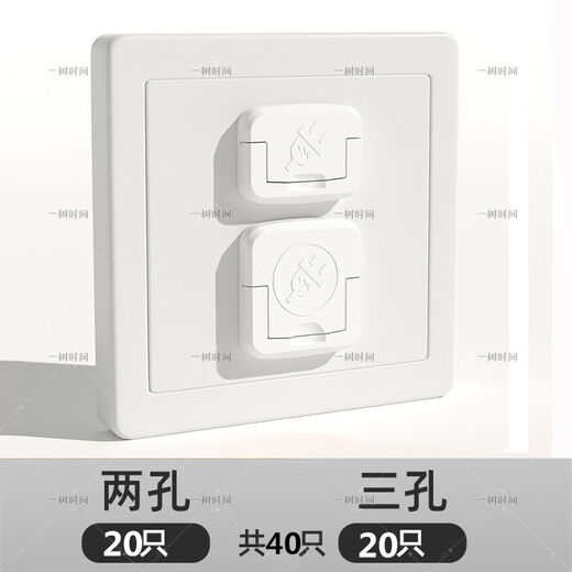 Power cover, children's anti-shock socket protection cover, baby plug hole safety plug, anti-collision corner, baby plug-in board switch, white, 40 pcs, two plugs and three plugs, 20 pcs each