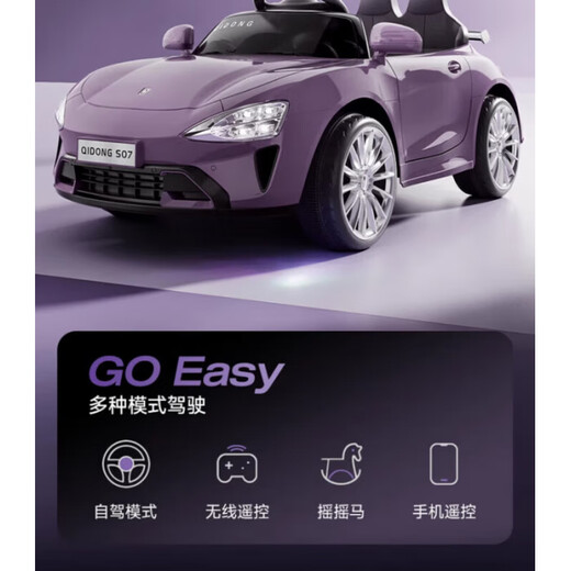 Hoyos German children's electric car four-wheel baby toy car can seat men and women and children remote control car four-wheel drive luxury model interstellar purple + leather seat + remote control + V8200