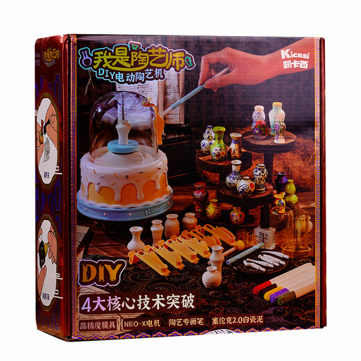 凯卡西陶艺机儿童diy手工制作陶泥小学生玩具女孩生日礼物玩具6-10岁