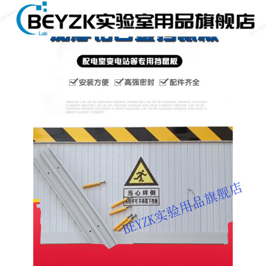 BEYZK stainless steel aluminum alloy rodent-proof baffle distribution room kitchen household door stop without punching