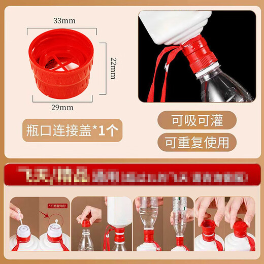 Suitable for liquor bottle connector, non-destructive refill, wine pouring artifact, absorbable and refillable wine container, 1 bottle connector (comes with tie)