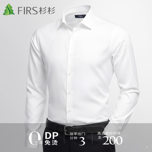 Shanshan 200 count DP no-iron long-sleeved white shirt men's four-season high-end business solid color cotton anti-wrinkle shirt