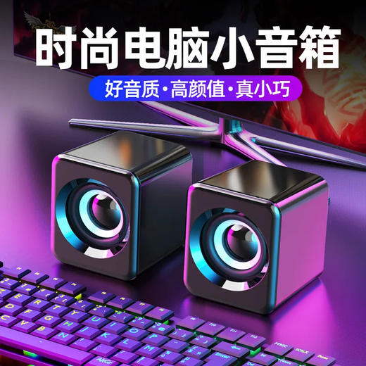 Jinyun Computer Audio Small Speaker Subwoofer Home Laptop Desktop USB Wired Mini Small Speaker Desktop