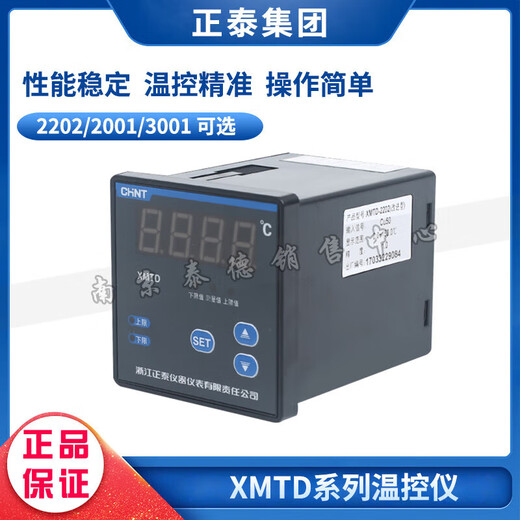 Chint Digital Temperature Indicator Regulator XMTD 3001 2001 Temperature Controller/Meter Thermostat TED-2001 TED-2001E Type 0-400