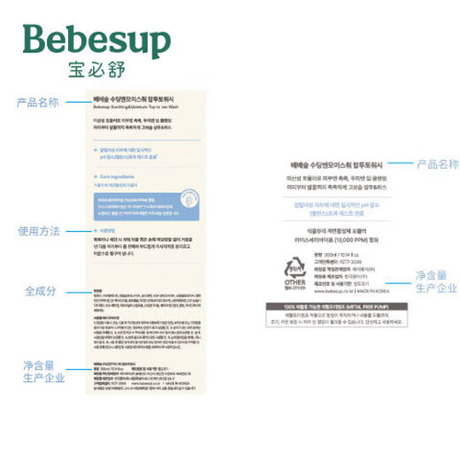 Bebesup children's shampoo and shower gel two-in-one deep moisturizing 300ml imported from South Korea New Year gift gift giving