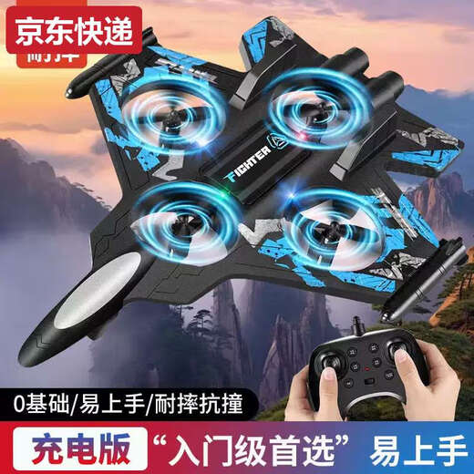 ZKHE children's remote control aircraft fighter toy glider foam four-axis drone primary school student small boy aircraft model red cool lights + aerobatic flight handle standard