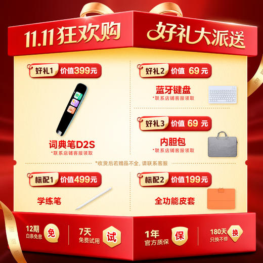 Homework Learning Machine P50 is available for next-day delivery_Insured price 11.11. If you buy it, you will pay for it. AI super teacher, tablet computer training machine for primary school and high school students, eye protection 12.2 inches, 6+3+256G, multiple places, national supplement, small amount of stock