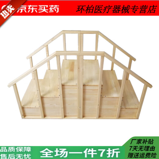 General Electric (GE) Child Development Screening Bed Test Cot Solid Wood Fence Bed Children's Examination Bed Child Heart Scale Assessment Single Handrail Two-Way Wooden Ladder