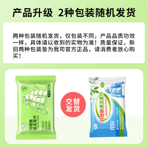 Lvbai down jacket clothing cleaning wipes no-wash portable wet wipes pack 150 pieces no-wash powerful decontamination wipes