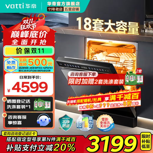 Vantage built-in dishwasher 18 sets large capacity variable frequency full area washing 105 hot air drying five-star disinfection independent disinfection and decontamination integrated adjustable bowl basket Gemini iD3000 home appliances national subsidies