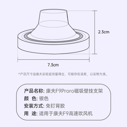 CONFU magnetic wall-mounted bracket for F9 Pro hair dryer (F9 Pro hair dryer bracket only)