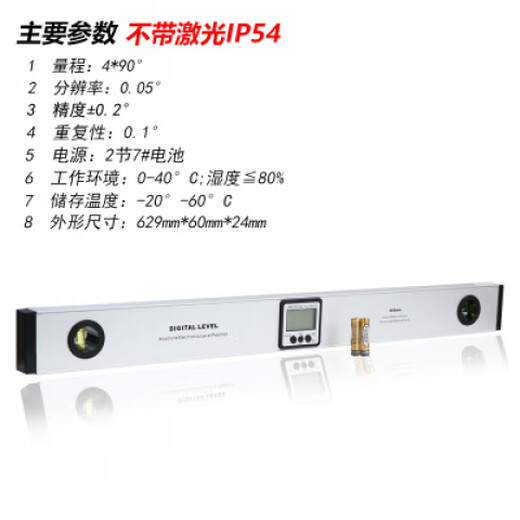 UMLO high-precision digital display level with laser strong magnetic angle meter aluminum alloy balance level measuring angle 600mm waterproof digital display level without laser