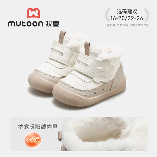 Shepherd boy infant cotton shoes 2025 winter new baby girl soft-soled snow boots plus velvet warm boy toddler shoes Niuruka 20 shoe inner length 14.5cm/suitable for feet 13.7cm