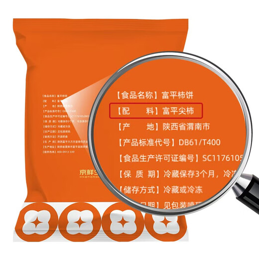 Jingxiansheng Shaanxi Fuping Liuxin Persimmon Individual Pack 2Jin Jin is equal to 0.5kg 1Jin Jin is equal to 0.5kg *2 bags sent directly from the source