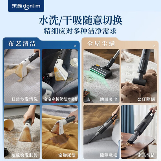 Donlim fabric cleaning machine, high-temperature steam cleaning machine, mite removal, sterilization, spray and suction integrated, sofa, carpet, mattress and curtain cleaning machine, wireless model DL-6940 vacuum mite removal set