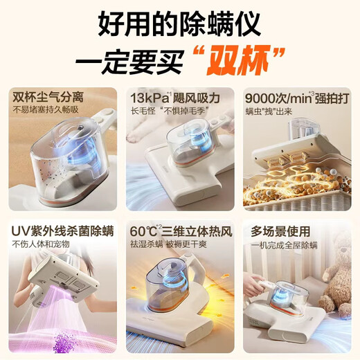 Supor Mite Remover Bed Treasure must-have high-suction, ultraviolet, double-vibration, high-temperature sterilization, hot-drying, and dehumidification double-cup dust mite separation household vacuum artifact D21B