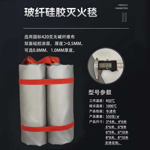 Jingxi Selection New Energy Vehicle Fire Blanket Glass Fiber Electric Vehicle Fire Retardant Cloth Fire Fighting Special Silicone Fire Blanket Box Silicone Fire Blanket 6m*8m Car