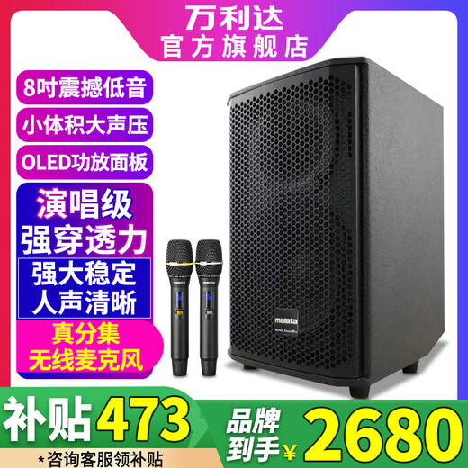Malata Audio's popular 9788A/9790 square dance speaker professional outdoor performance high-power trolley speaker Internet celebrity live broadcast K singer speaker with sound card all-in-one machine 9788A 8-inch bass + dual charging microphones