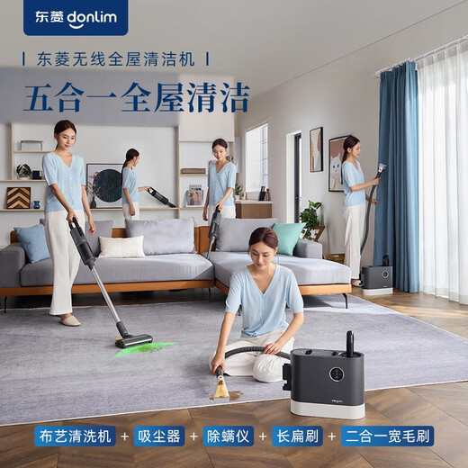 Donlim fabric cleaning machine, high-temperature steam cleaning machine, mite removal, sterilization, spray and suction integrated, sofa, carpet, mattress and curtain cleaning machine, wireless model DL-6940 vacuum mite removal set