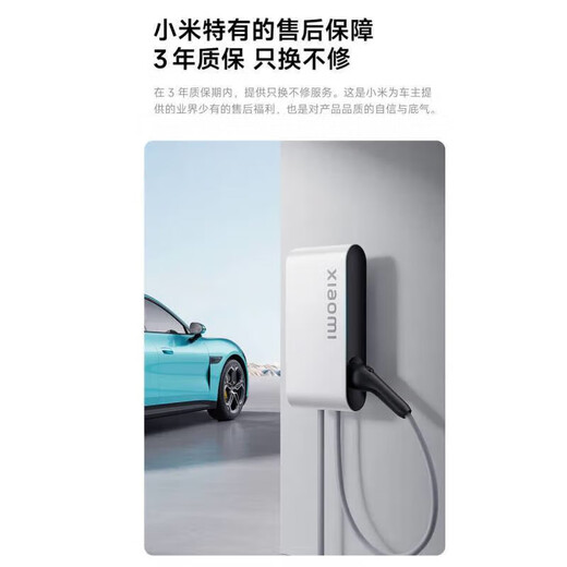 Xiaomi (MI) original 7kW home charging pile Xiaomi Car SU7/Xiaomi YU7 original compatible with Mijia app for charging reservation Xiaomi original 7KW home charging pile smart version does not include installation
