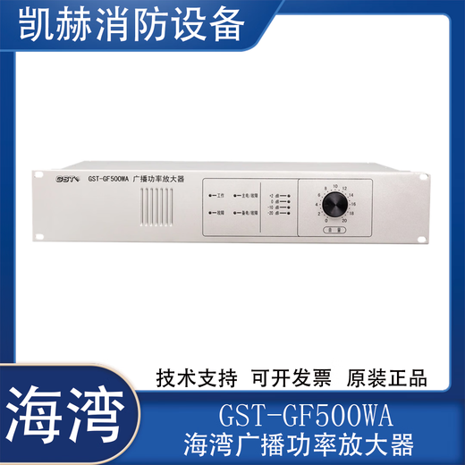 Fire emergency broadcast power amplifier-GF150WA/300WA/500W old style power amplifier-GF500WA
