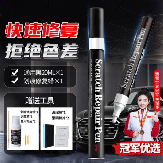 Zhicheng black touch-up pen car scratch repair touch-up paint artifact car paint depth scratch paint pen special for repairing paint surface