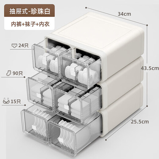 Bantang Jinse underwear storage box underwear storage box underwear socks storage box three-in-one bra drawer type household storage compartments white huge cost-effective three-piece set