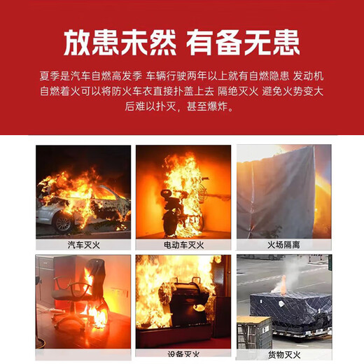 Jingxi Selection New Energy Vehicle Fire Blanket Glass Fiber Electric Vehicle Fire Retardant Cloth Fire Fighting Special Silicone Fire Blanket Box Silicone Fire Blanket 6m*8m Car
