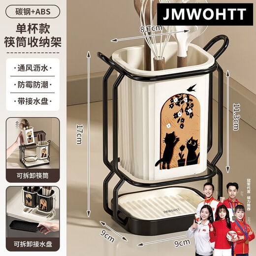 Fat Donglai's same style household wall-mounted chopstick rack kitchen countertop drain mold-proof chopstick tube tableware storage white-single tube style/(countertop.