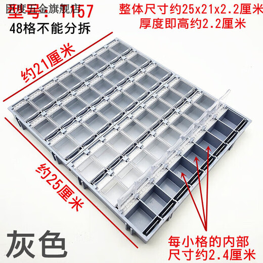 Jinglian customized SMT patch component box electronic component storage box screw capacitor resistor chip box parts box T157 gray 48 grid small grid volume 24mm