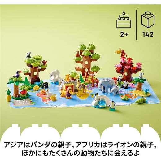 
LEGO [JD Logistics, Japan Direct Mail] Building Blocks and Toys Debao Big Grain Series Early Education and Education World Animals 10975