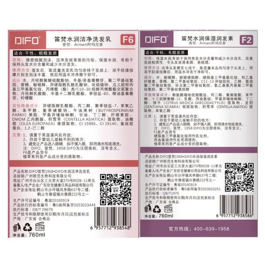 Difan (Difo) Ta Trear Repair and Nutrition Nettoying Set 760ml + 760ml Shampooing Shampooing Shampooing Shampooin
