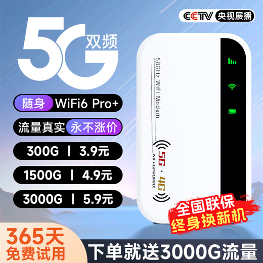 Zhuye velocidad ilimitada 5g tráfico inalámbrico wifi portátil 2025 nacional universal tres netcom sin tarjeta portátil al aire libre portátil wifi6 tarjeta de red inalámbrica de doble banda preferida 5g tres netcom versión mejorada mejora de señal