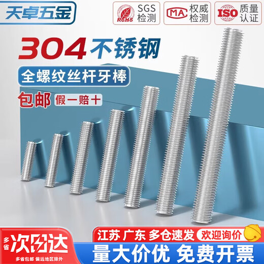 Tianzhuo Hardware fully threaded dental rod 304 stainless steel screw screw screw headless bolt stud M3M4M5M6M8M10-M16 M4*40- 20 pieces