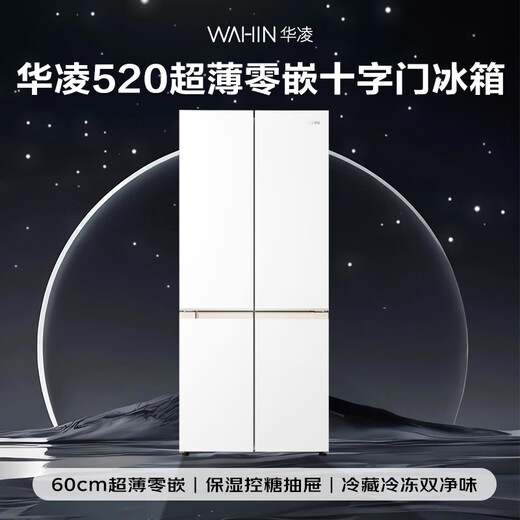 Hualingmei's 501L cross-door refrigerator 60cm ultra-thin zero-embedded large capacity four-door first-class energy efficiency dual-frequency air-cooled frost-free HR-520WUSPZ national subsidy