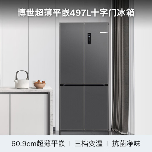 Bosch Ice Cube 497-liter cross-door refrigerator ultra-thin micro-flat built-in air-cooled frost-free antibacterial and odor-free three-speed variable temperature first-level energy efficiency K1EC49788C national subsidy