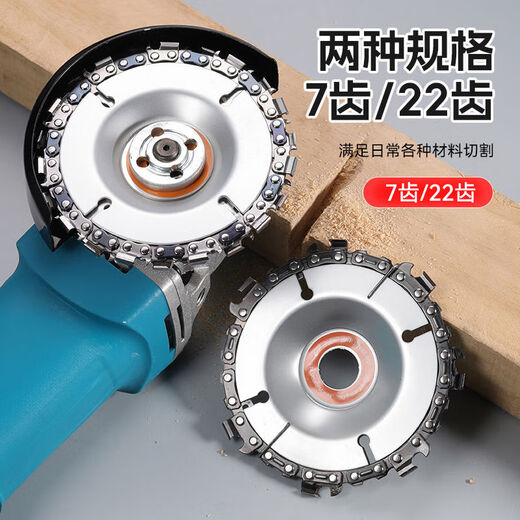 Jieyunmao 4-inch 100mm angle grinder chain saw blade woodworking saw blade chain saw disc chain cutting disc grinder saw disc boutique 4-inch 7-tooth single piece