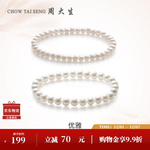 Chow Tai Sang Freshwater Pearl Bracelet Women's Exquisite Simple Elastic Cord Beaded Bracelet for Girls' Birthday Gift
