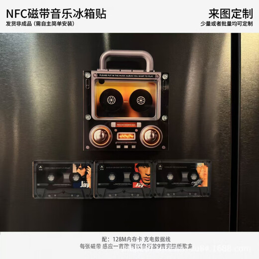 Shantou Lincun Refrigerator Magnet Music Player Music Magnetic Refrigerator Magnet NFC Sensor Automatically Plays Songs Acrylic Ornament Mayday NFC Singing Tape Refrigerator Magnet Comes with 9 Tapes