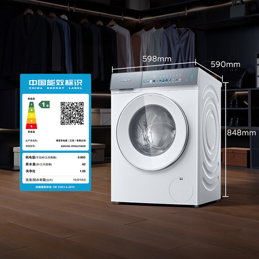 西门子（SIEMENS）小幸熨iQ300 10公斤洗烘一体机全自动变频滚筒洗衣机大容量 深层净洗 蒸汽除菌 智能投放 WN52J7I00W