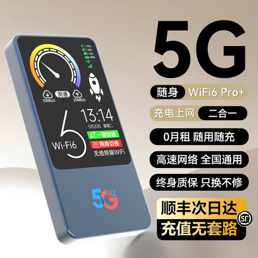 Mankiw Données gratuites Pré-stockage gratuit 5G Gigabit Trafic illimité Mobile Portable WiFi6 Trois réseaux universels haute vitesse Haut débit de voiture portable nouvellement mis à niveau 25 nouveaux routeurs Banque d'alimentation réseau complet 5G Version fibre optique à soixante-quatorze canaux - AI double bande