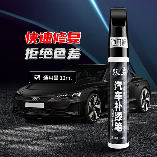JCZS German brand car touch-up pen repair agent black pearl white car paint scratches and scratches special paint pen to repair traceless nano-repair universal black