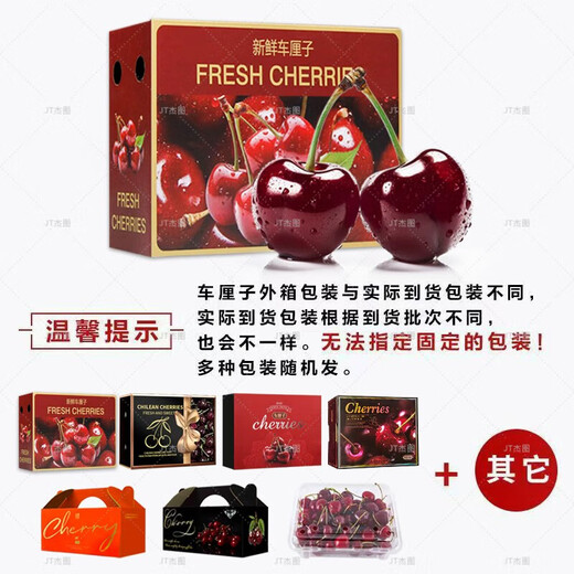 Fenlan Chilean cherries JD SF Express - next-day delivery to many places Imported large cherry gift box New Year's Day gift fruit 3Jin Jin equals 0.5kg (net weight) Extra large fruit 3J grade 30mm+