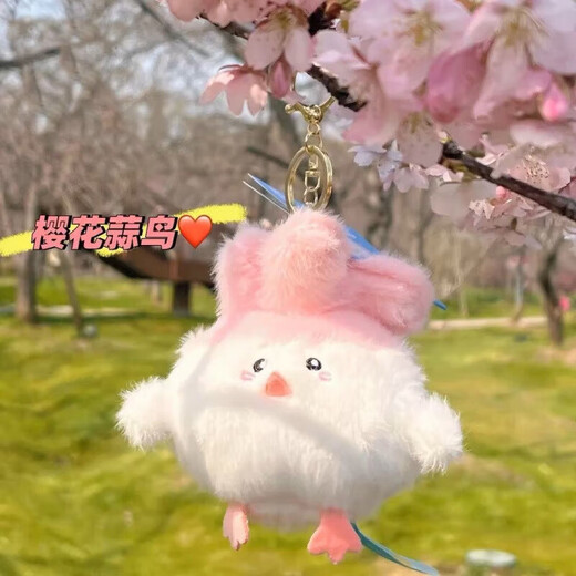 武汉文创蒜鸟发声玩偶纪念品鄂人和平鸟情侣毛绒钥匙扣玩具挂件 限定樱花粉蒜鸟发声玩偶【1个】 送女友闺蜜毛绒钥匙扣背包挂件
